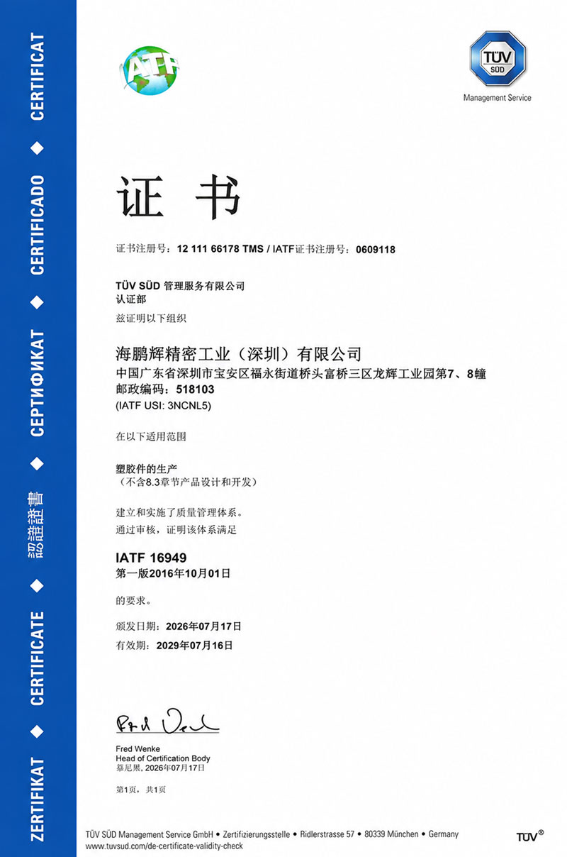 ISO 9001 质量管理体系认证证书
